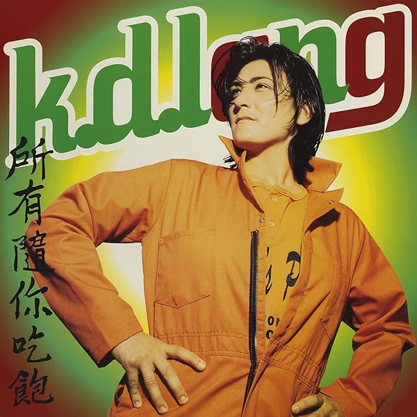 k.d.lang/Invincible Summer〜Album Sampler NC05ODgyLmpwZWc.jpeg